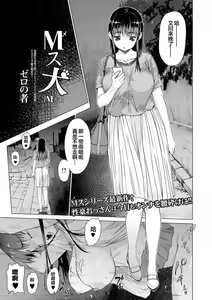 Mesu Inu — hentai manga cover on Fhentai