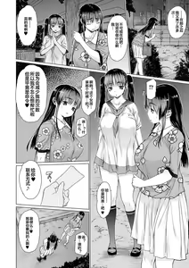 Page 6 of Mesu Inu - preview thumbnail