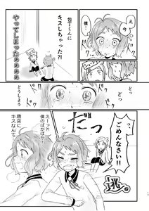 Page 12 of Azare No Sono Saki. - preview thumbnail