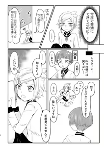 Page 13 of Azare No Sono Saki. - preview thumbnail