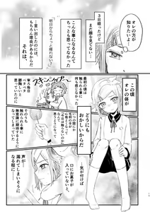 Page 14 of Azare No Sono Saki. - preview thumbnail