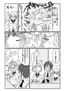 Page 15 of Azare No Sono Saki. - preview thumbnail