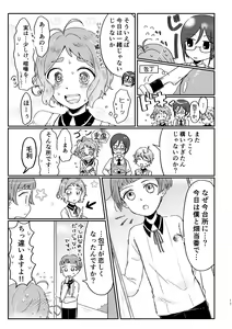 Page 16 of Azare No Sono Saki. - preview thumbnail