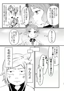 Page 18 of Azare No Sono Saki. - preview thumbnail