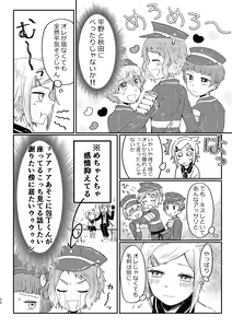 Page 19 of Azare No Sono Saki. - preview thumbnail