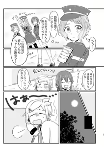Page 20 of Azare No Sono Saki. - preview thumbnail