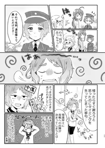 Page 24 of Azare No Sono Saki. - preview thumbnail