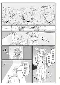 Page 26 of Azare No Sono Saki. - preview thumbnail