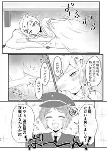 Page 27 of Azare No Sono Saki. - preview thumbnail