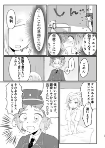 Page 28 of Azare No Sono Saki. - preview thumbnail
