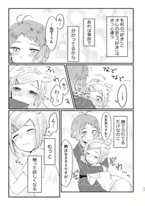 Page 32 of Azare No Sono Saki. - preview thumbnail