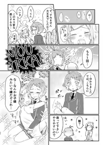 Page 35 of Azare No Sono Saki. - preview thumbnail