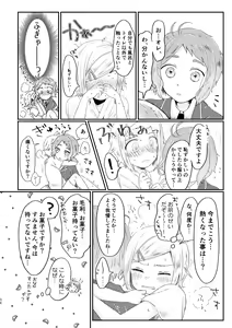 Page 37 of Azare No Sono Saki. - preview thumbnail
