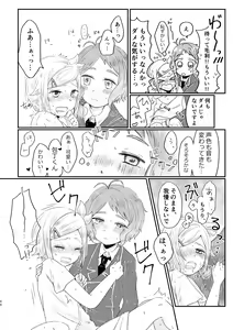 Page 39 of Azare No Sono Saki. - preview thumbnail