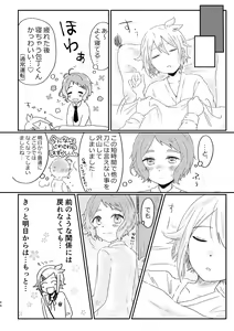 Page 43 of Azare No Sono Saki. - preview thumbnail