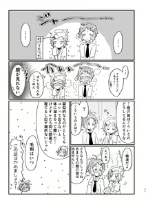 Page 52 of Azare No Sono Saki. - preview thumbnail