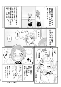 Page 55 of Azare No Sono Saki. - preview thumbnail