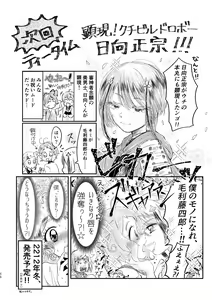 Page 57 of Azare No Sono Saki. - preview thumbnail