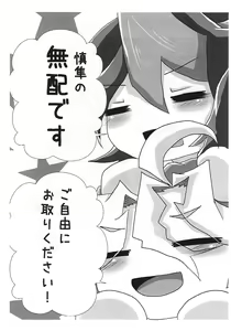 Page 27 of Iya demo Sono ki ni sa sete yaru! - preview thumbnail