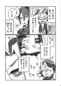 Page 4 of Iya demo Sono ki ni sa sete yaru! - preview thumbnail