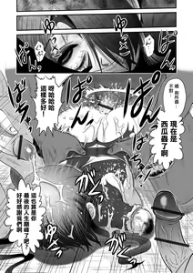 Page 16 of Benjo Mushi Yuki ch4 - preview thumbnail