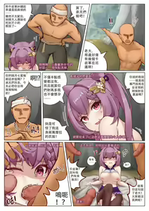 Page 4 of 如果早知道刮痧也會被雷普 - preview thumbnail