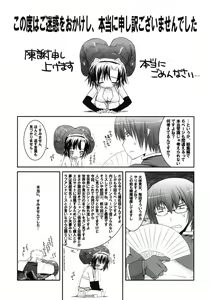 Page 15 of DL-RO Soushuuhen 04 Shuusei Sasshi - preview thumbnail
