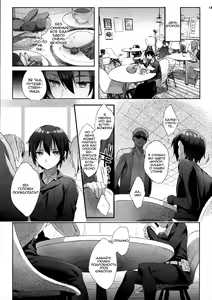 Page 12 of xxx Shinai to Derarenai Kuni | Страна, из которой нельзя уехать, пока ты не ХХХ - preview thumbnail