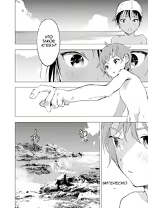 Page 10 of Inaka no Uke Shounen to Tokai no Seme Shounen no Ero Manga - preview thumbnail