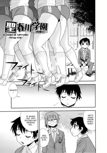 Sei Harukawa Gakuen ~3 Jigenme~ | Saint Harukawa Academy -Third Period- — hentai manga cover on Fhentai