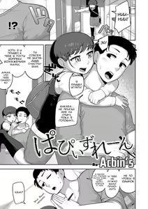 Puppy's Lane — hentai manga cover on Fhentai