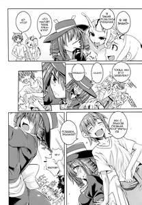 Page 3 of Watashi no Koibito o Shoukai Shimasu! EX6 - preview thumbnail