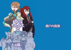 Fuyu no MonQue Bon — hentai manga cover on Fhentai