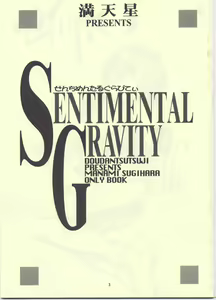Page 2 of Sentimental Gravity - preview thumbnail