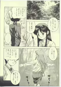 Page 9 of Sentimental Gravity - preview thumbnail