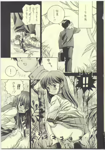 Page 10 of Sentimental Gravity - preview thumbnail