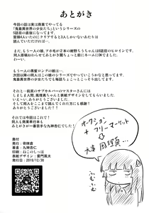 Page 30 of ARCANUMS 34 Furima-chan Papa ni Hajimete o Otosareru - preview thumbnail