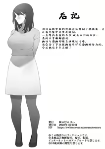 Page 23 of Kinjo no Hitozuma-san - preview thumbnail