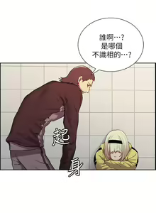 Page 105 of 室友招募中 1-75 官方中文（完結） - preview thumbnail