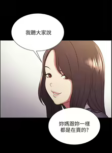 Page 110 of 室友招募中 1-75 官方中文（完結） - preview thumbnail