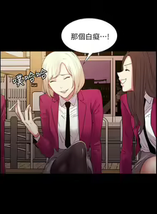 Page 112 of 室友招募中 1-75 官方中文（完結） - preview thumbnail