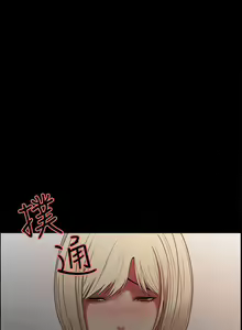 Page 116 of 室友招募中 1-75 官方中文（完結） - preview thumbnail