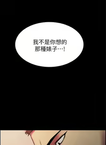 Page 118 of 室友招募中 1-75 官方中文（完結） - preview thumbnail