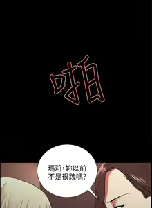 Page 121 of 室友招募中 1-75 官方中文（完結） - preview thumbnail