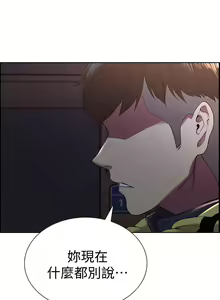 Page 124 of 室友招募中 1-75 官方中文（完結） - preview thumbnail