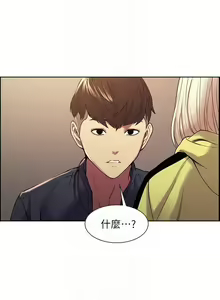Page 126 of 室友招募中 1-75 官方中文（完結） - preview thumbnail