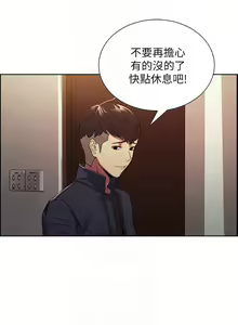 Page 127 of 室友招募中 1-75 官方中文（完結） - preview thumbnail