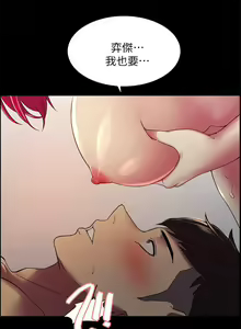 Page 128 of 室友招募中 1-75 官方中文（完結） - preview thumbnail