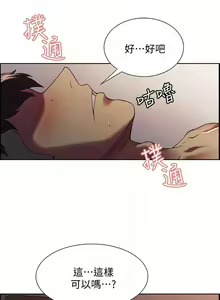 Page 131 of 室友招募中 1-75 官方中文（完結） - preview thumbnail