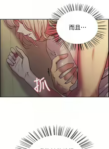 Page 132 of 室友招募中 1-75 官方中文（完結） - preview thumbnail